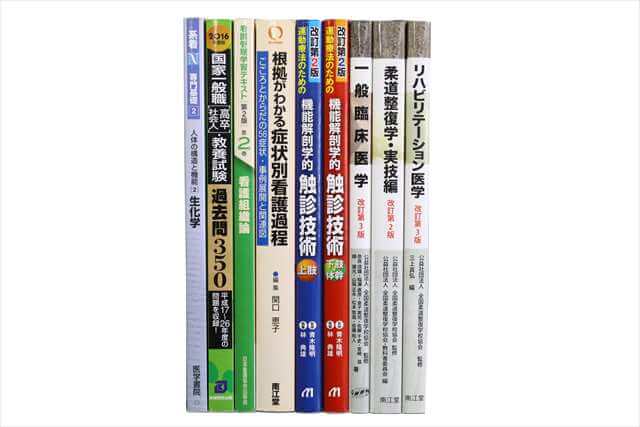 医学書･医学専門書、理学療法・作業療法・運動療法・リハビリテーションの教科書・専門書の買取