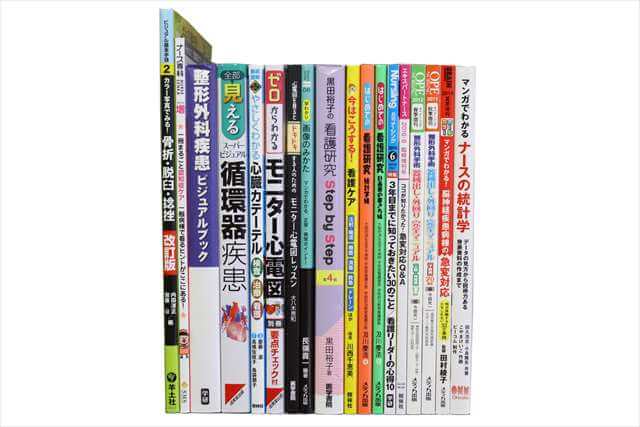 医学書･医学専門書、看護学の教科書・専門書の買取