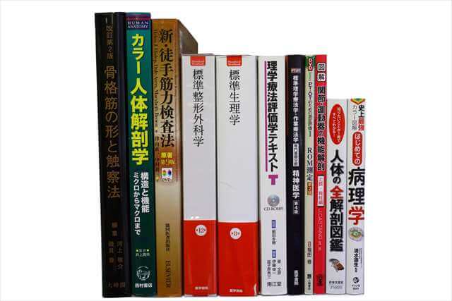 医学書･医学専門書、理学療法・作業療法・運動療法・リハビリテーションの教科書・専門書の買取