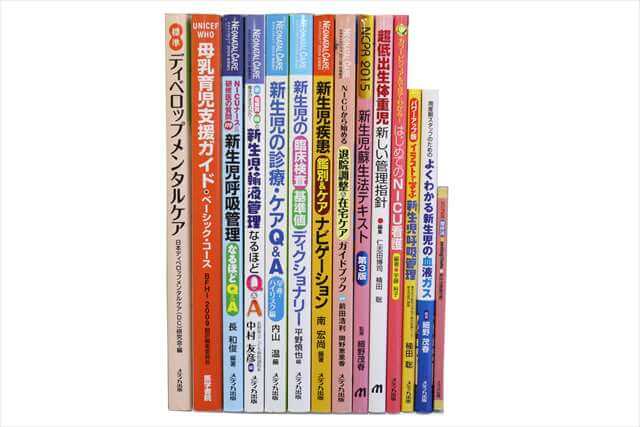 医学書･医学専門書、看護学の教科書・専門書の買取