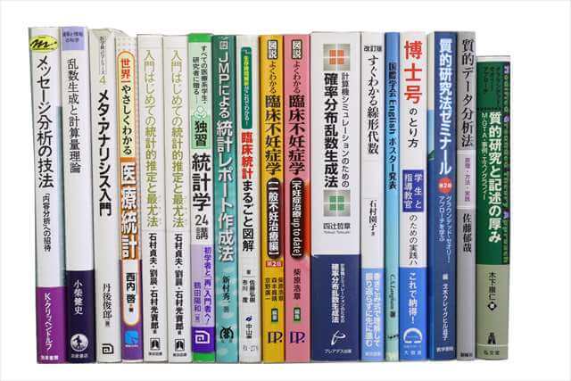 医学書･医学専門書、数学・統計学の教科書・専門書、洋書の買取