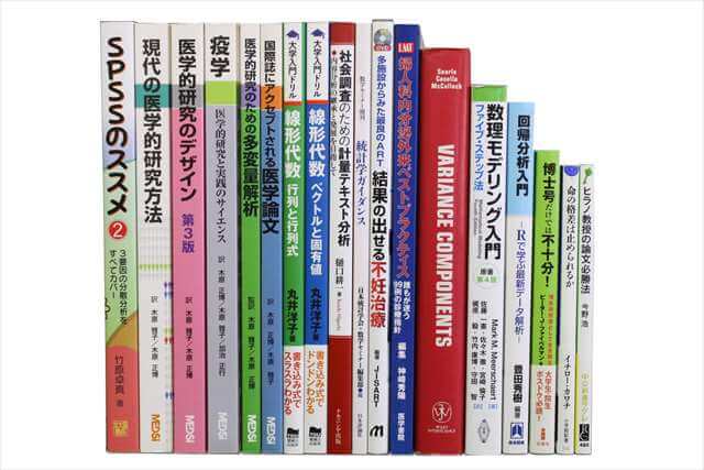 医学書･医学専門書、数学・統計学の教科書・専門書、洋書の買取