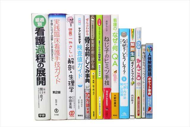 医学書･医学専門書、看護学の教科書・専門書の買取