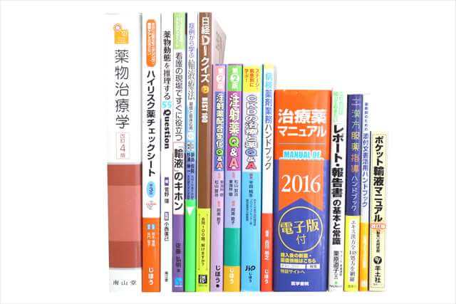 医学書･医学専門書、薬学の教科書・専門書の買取
