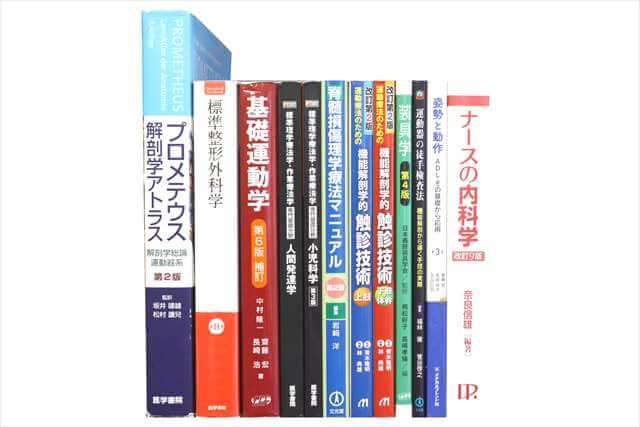 医学書･医学専門書、理学療法・作業療法・運動療法・リハビリテーション、整形外科学の教科書・専門書の買取