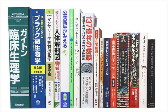 医学書・医学専門書、薬学の教科書・専門書の買取