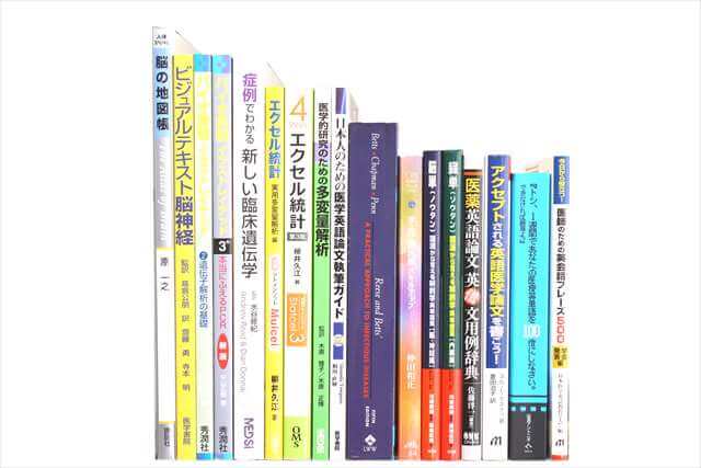 医学書･医学専門書の買取