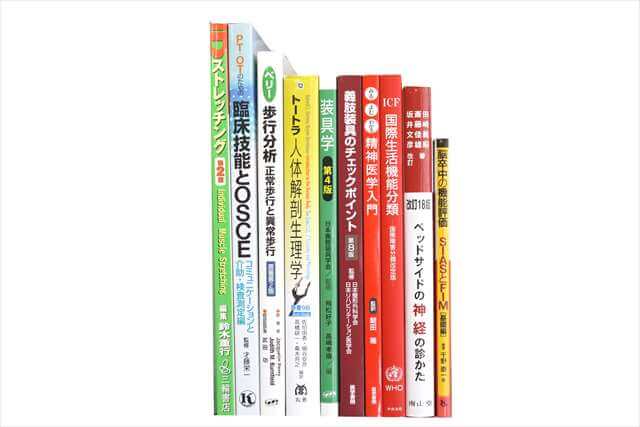 医学書･医学専門書の買取