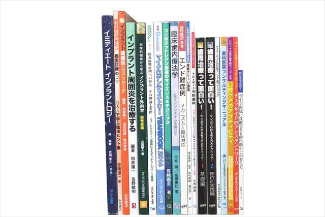 医学書･医学専門書の買取