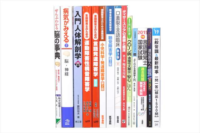 医学書･医学専門書の買取