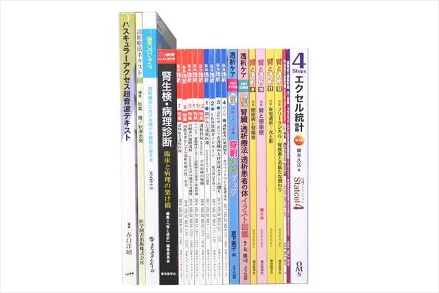 医学書･医学専門書の買取