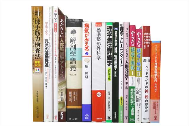 医学書･医学専門書、理学療法・作業療法・運動療法・リハビリテーション、解剖学の教科書・専門書の買取