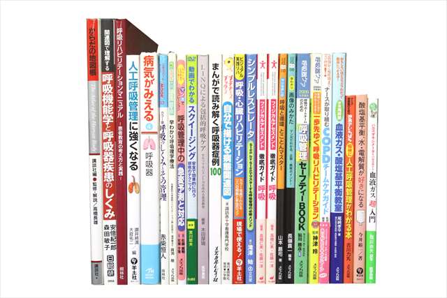 医学書･医学専門書の買取