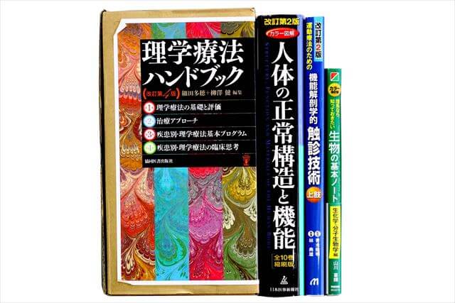 医学書･医学専門書、理学療法・作業療法・運動療法・リハビリテーションの教科書・専門書の買取