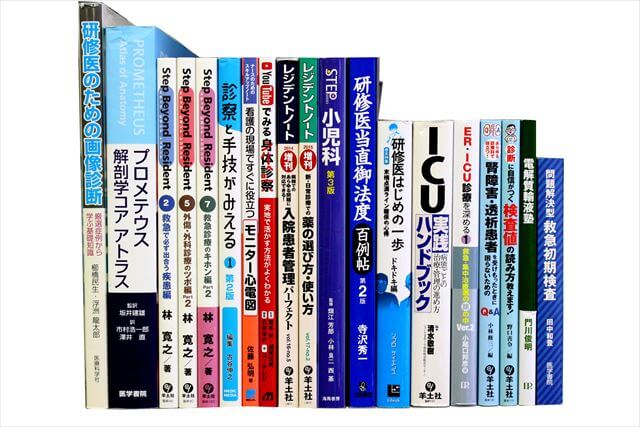 医学書･医学専門書の買取