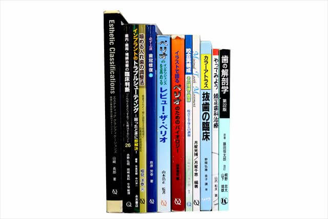 医学書･医学専門書、歯科学の教科書・専門書、洋書の買取