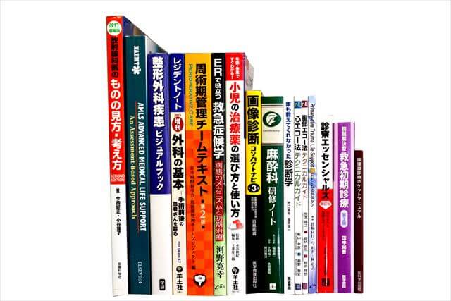 医学書･医学専門書の買取