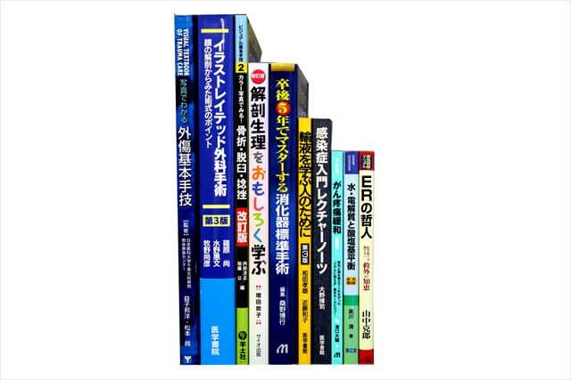 医学書･医学専門書の買取
