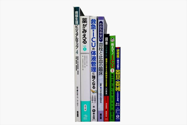 医学書･医学専門書の買取