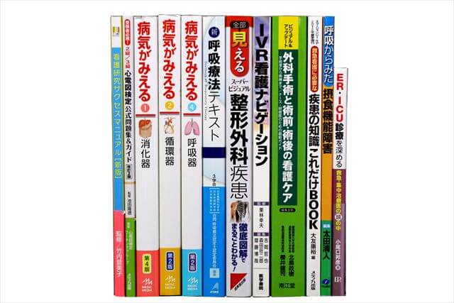医学書･医学専門書の買取