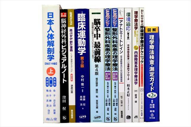 医学書･医学専門書、理学療法・作業療法・運動療法・リハビリテーション・整形外科学の買取