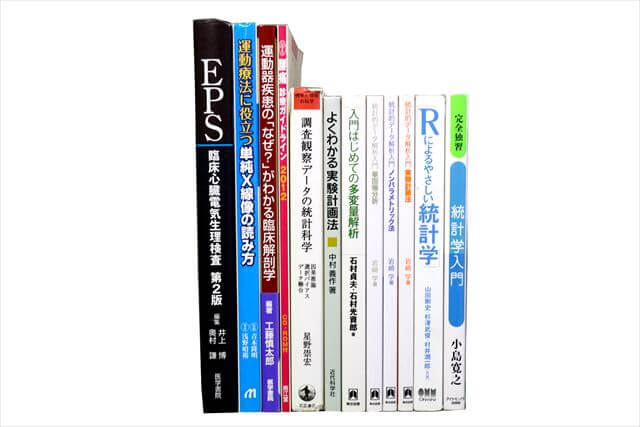 医学書・医学専門書、薬学・統計学、運動療法などの教科書・専門書の買取