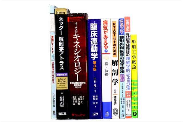 医学書･医学専門書の買取