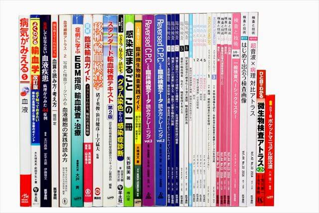 医学書･医学専門書の買取