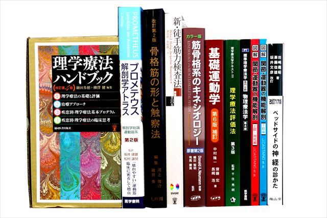 医学書･医学専門書、理学療法・作業療法・運動療法・リハビリテーションの教科書・専門書の買取