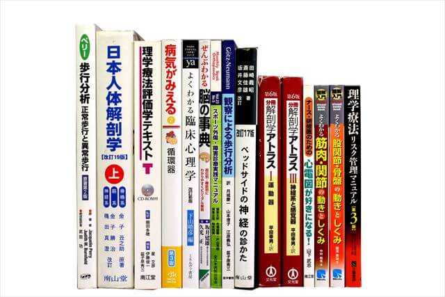 医学書･医学専門書、理学療法・作業療法・リハビリテーション、解剖学の教科書・専門書の買取