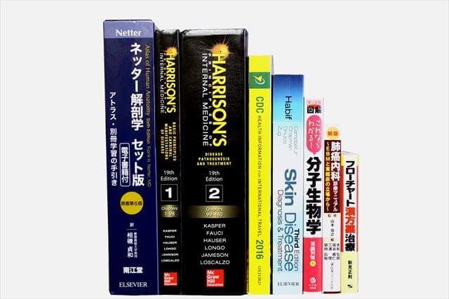 医学書･医学専門書、解剖学・生物学の教科書・専門書、洋書の買取