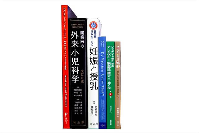 医学書･医学専門書の買取