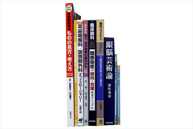 医学書･医学専門書の買取