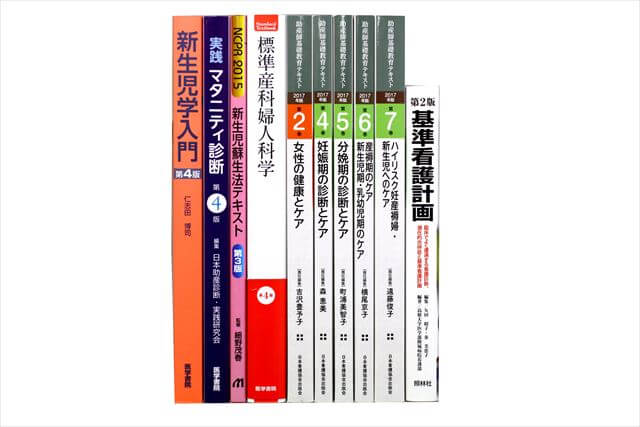 医学書･医学専門書、看護学の教科書・専門書の買取