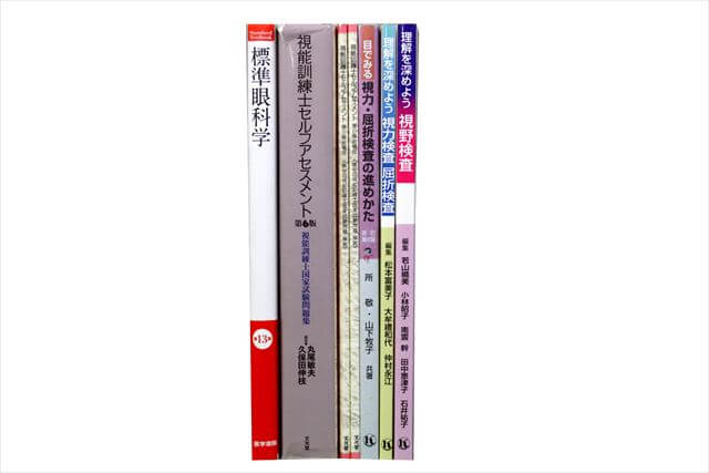医学書･医学専門書の買取