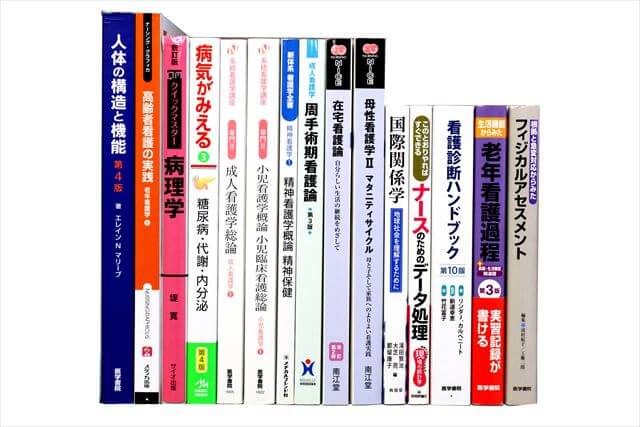 医学書･医学専門書、看護学の教科書・専門書の買取