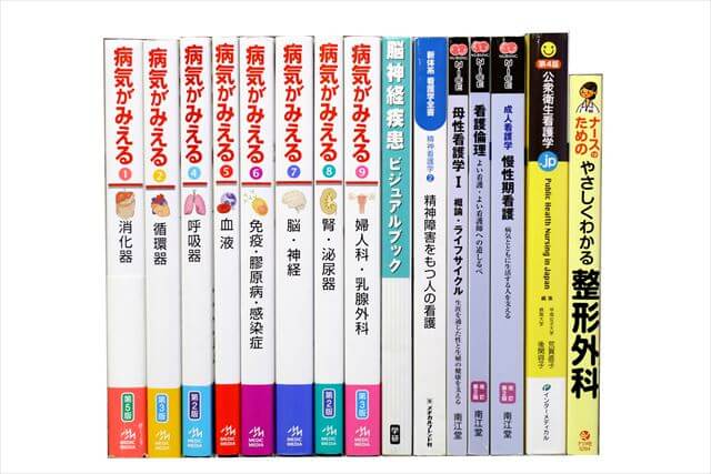医学書･医学専門書、看護学の教科書・専門書の買取