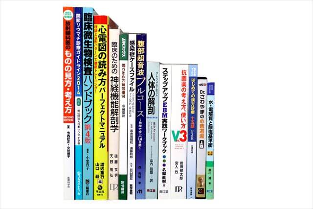 医学書･医学専門書の買取
