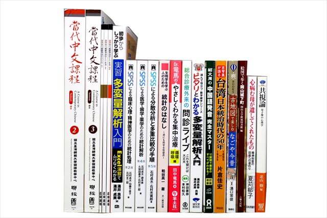 医学書･医学専門書の買取