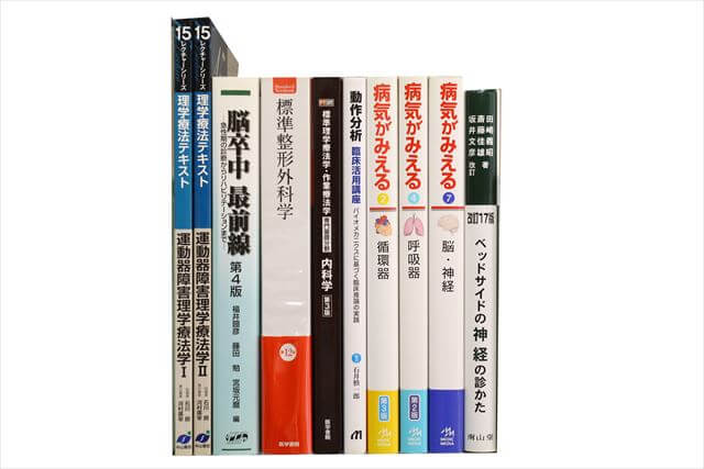 医学書･医学専門書、理学療法・作業療法・運動療法・リハビリテーションの教科書・専門書の買取