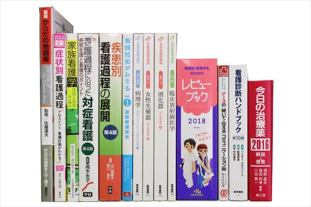 医学書･医学専門書、看護学の教科書・専門書の買取