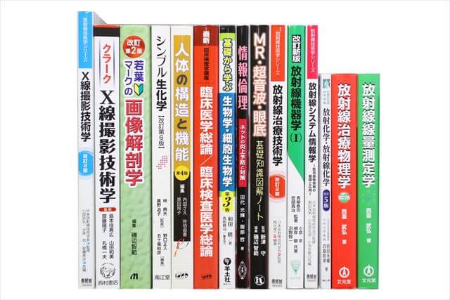 医学書･医学専門書、放射線医学の教科書・専門書の買取