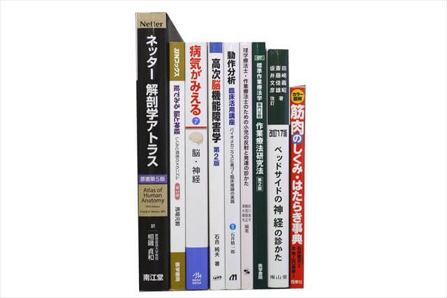 医学書･医学専門書の買取