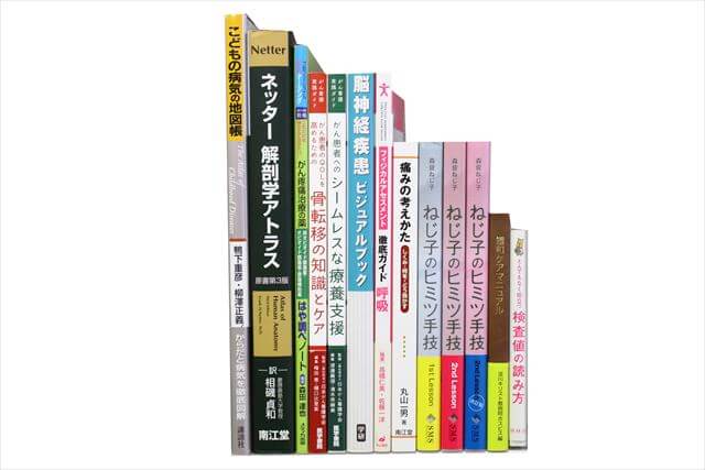 医学書･医学専門書の買取