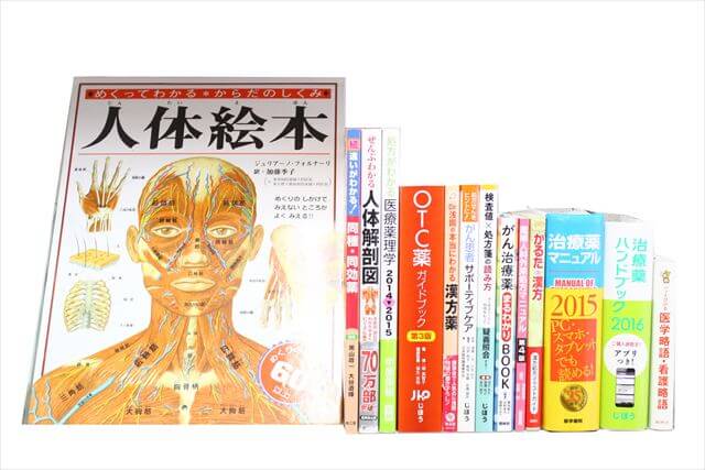 医学書・医学専門書、解剖学、薬学の教科書・専門書の買取