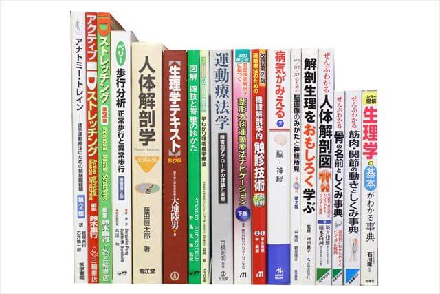 医学書･医学専門書、理学療法・作業療法・運動療法・リハビリテーションの教科書・専門書の買取