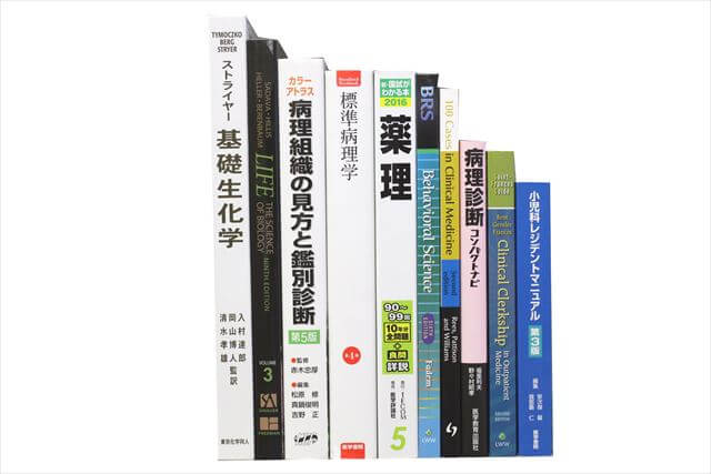 医学書･医学専門書、薬理学・生化学の教科書・専門書の買取