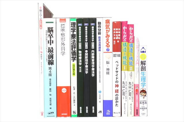 医学書･医学専門書、理学療法・作業療法・運動療法・リハビリテーションの教科書・専門書の買取