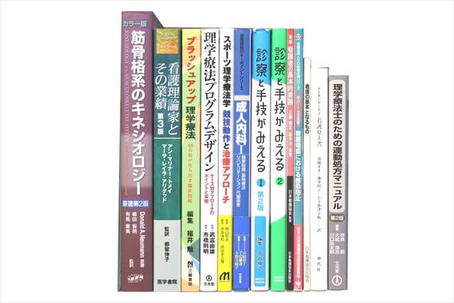 医学書･医学専門書、理学療法・作業療法・運動療法・リハビリテーションの教科書・専門書の買取