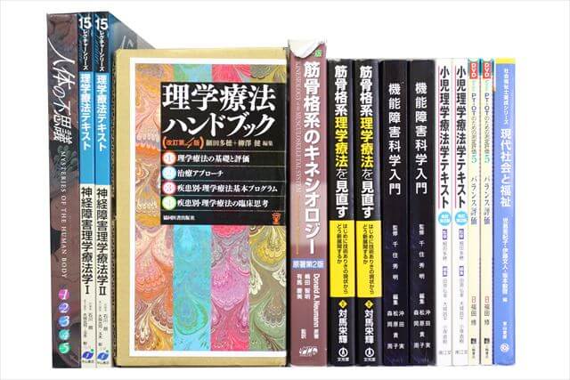 医学書･医学専門書の買取